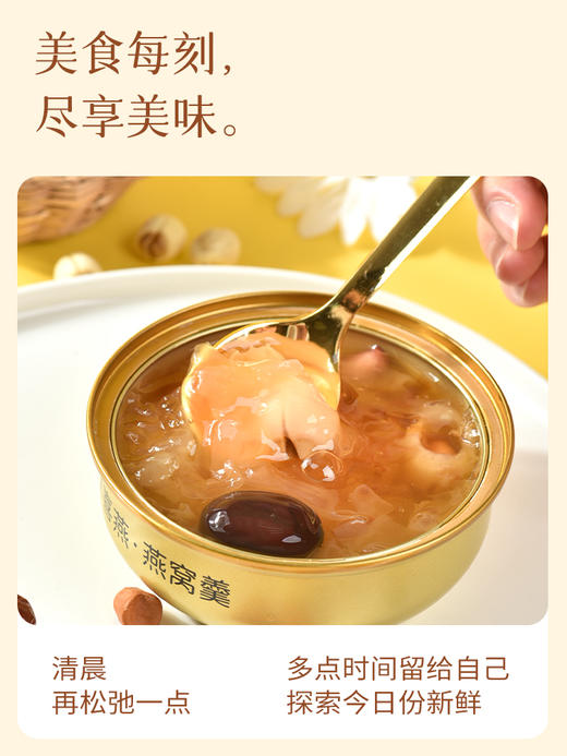 厦航空厨x燕之屋联名款燕窝羹 一碗吃到6大食材营养代餐无负担 商品图1