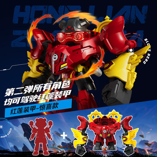 儿童礼物🎁【穿上炫酷盔甲 手持专属武器】布鲁可积木哪吒系列 17处关节可动 全新素体设计 商品图5