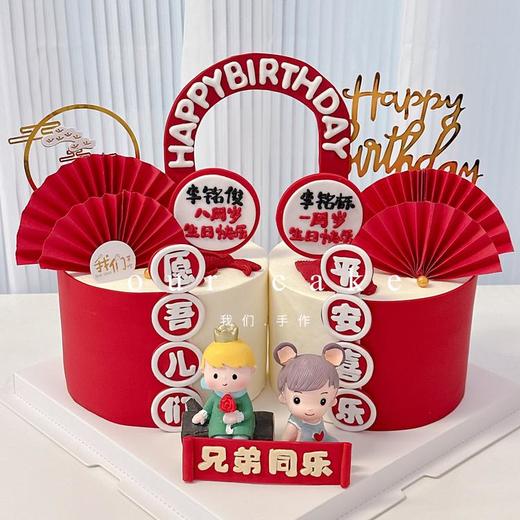 多款式~爷孙兄弟姐妹双胞胎双蛋糕-低糖处理无添加 商品图4