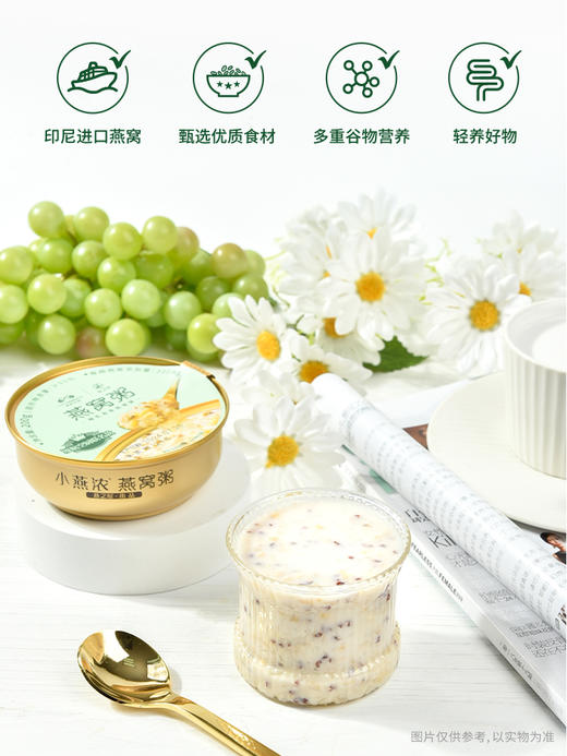 厦航空厨&燕之屋联名小燕浓燕窝燕麦野米粥 商品图3