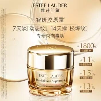 雅诗兰黛四件套（雅诗兰黛小棕瓶精华100ml+雅诗兰黛原生液200ml+雅诗兰黛智妍清爽面霜75ml+雅诗兰黛抗蓝光眼霜15ml）送：雅诗兰黛礼盒礼袋 商品图2
