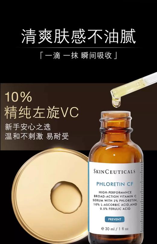 【特价商品】修丽可日间修复CF精华液30ml（产品日期最早为2026-12） 商品图3