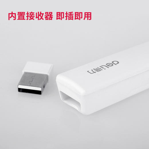 得力翻页笔商务教学激光笔演示笔PPT投影笔2802P白色电池款100米 商品图4