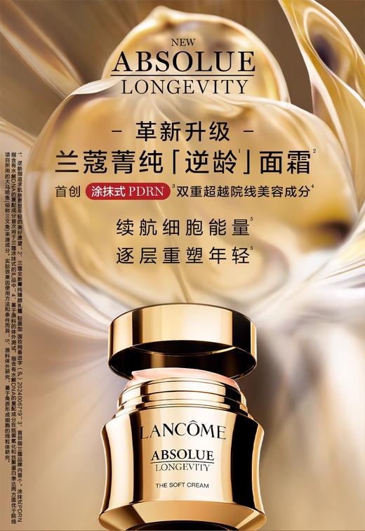 【特价商品】LANCOME兰蔻菁纯面霜（清爽）60ML 有效期2027 商品图2