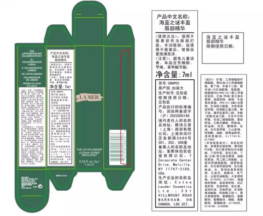 【航免仓】LAMER海蓝之谜透明唇蜜7ml 商品图5