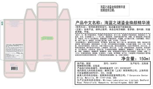 海蓝之谜 商品图5