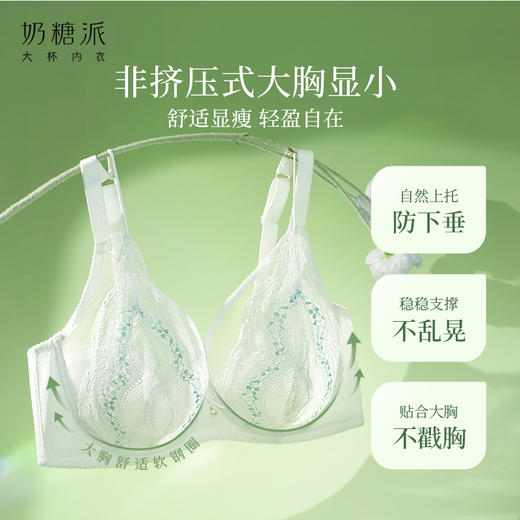 [清茶]大胸显小法式全罩杯蕾丝文胸超薄款承托防下垂内衣女 商品图1