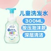 【门店直发】日本花王儿童洗发水护发素2-6-12岁柔顺弱酸性无硅油【新老版随机发货】 商品缩略图2