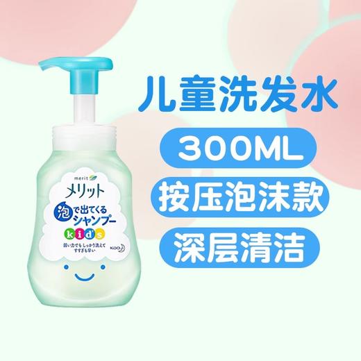 【门店直发】日本花王儿童洗发水护发素2-6-12岁柔顺弱酸性无硅油【新老版随机发货】 商品图2