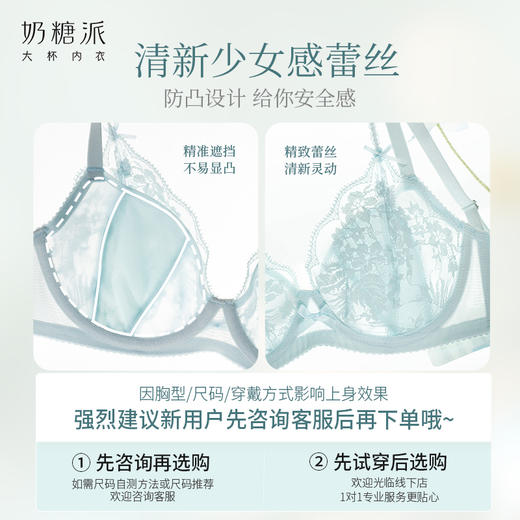 [春野曼波]大胸显小3/4杯超薄蕾丝文胸承托显瘦防下垂内衣女 商品图3