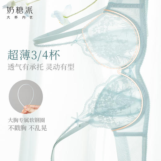 [春野曼波]大胸显小3/4杯超薄蕾丝文胸承托显瘦防下垂内衣女 商品图1