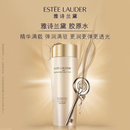 雅诗兰黛多效智妍黄金套（雅诗兰黛智妍水200ml+雅诗兰黛智妍紧塑精华乳 100ml+雅诗兰黛智妍清爽面霜75ml+雅诗兰黛智妍眼霜15ml ）送：雅诗兰黛礼盒礼袋 商品图3