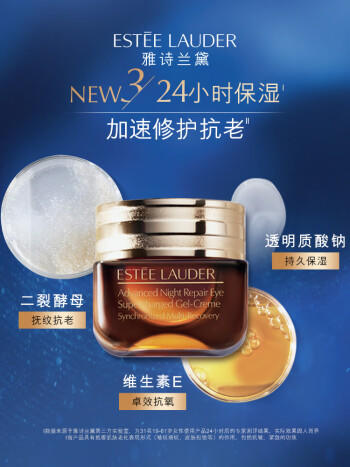 雅诗兰黛四件套（雅诗兰黛小棕瓶精华100ml+雅诗兰黛原生液200ml+雅诗兰黛智妍清爽面霜75ml+雅诗兰黛抗蓝光眼霜15ml）送：雅诗兰黛礼盒礼袋 商品图3