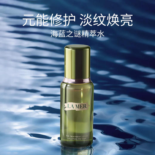 春季焕新【全球购-送礼盒礼袋】LAMER海蓝之谜精萃水150ml+海蓝之谜洁面+礼盒礼袋·现货速达 发货地：上海 商品图4