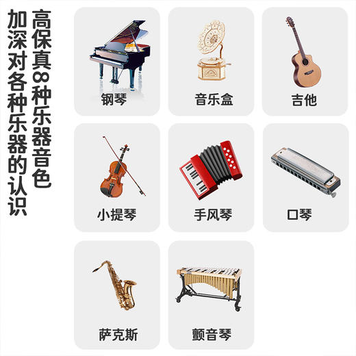 音乐学习机 商品图3