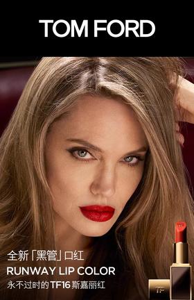 TF烈焰幻魅唇膏#16