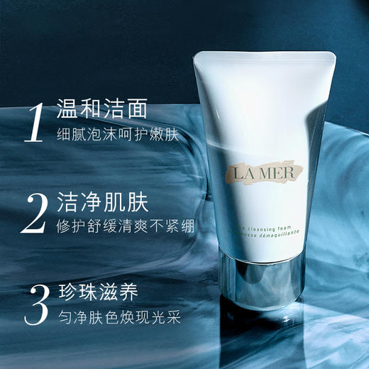 春季焕新【全球购-送礼盒礼袋】LAMER海蓝之谜精萃水150ml+海蓝之谜洁面+礼盒礼袋·现货速达 发货地：上海 商品图6