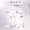 黛珂心悦容光幻纱蜜粉散粉00# 04#定妆透亮持妆全新升级20g 商品缩略图2