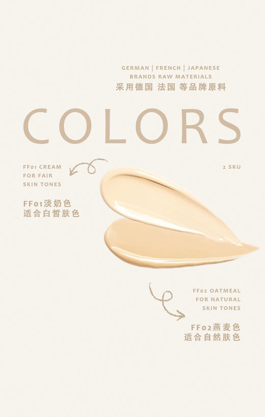 猫科动物遮瑕服贴奶油肌粉底液FF02燕麦色30g 商品图1