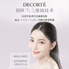 黛珂心悦容光幻纱蜜粉散粉00# 04#定妆透亮持妆全新升级20g 商品缩略图1