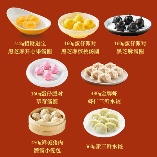 思念元宵大礼包-礼品卡专享 商品图1