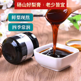 皖咖-秋梨膏600g【礼盒】