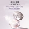 黛珂心悦容光幻纱蜜粉散粉00# 04#定妆透亮持妆全新升级20g 商品缩略图0