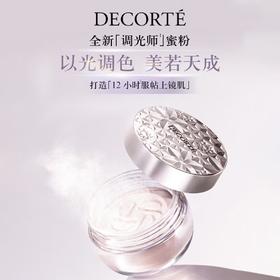 黛珂心悦容光幻纱蜜粉散粉00# 04#定妆透亮持妆全新升级20g