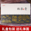 皖咖-秋梨膏600g【礼盒】 商品缩略图4