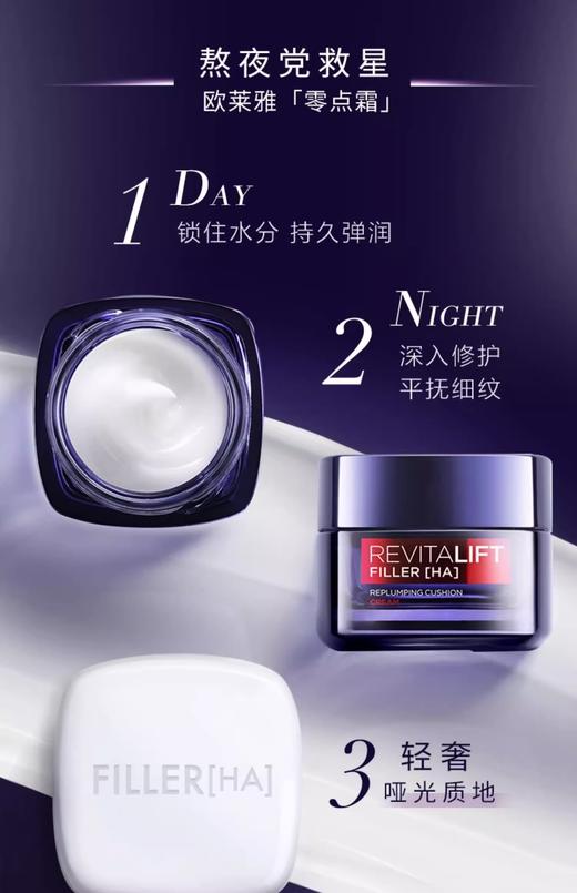 【航免仓】L'OREAL欧莱雅零点面霜50ml 商品图4