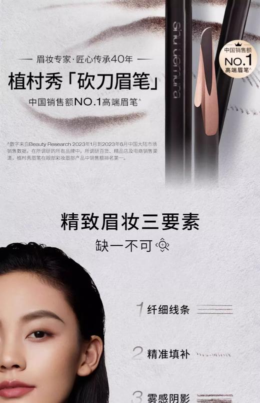 【航免仓】植村秀砍刀眉笔灰棕色02 商品图2