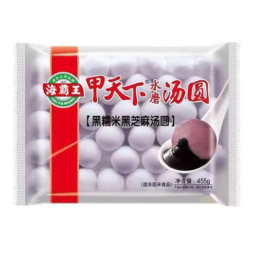 【特价6.5元/包】海霸王甲天下黑芝麻汤圆455G（36粒装）/海霸王甲天下花生汤圆455G（36粒装）/海霸王甲天下黑糯米黑芝麻汤圆455G（36粒装） 商品图2