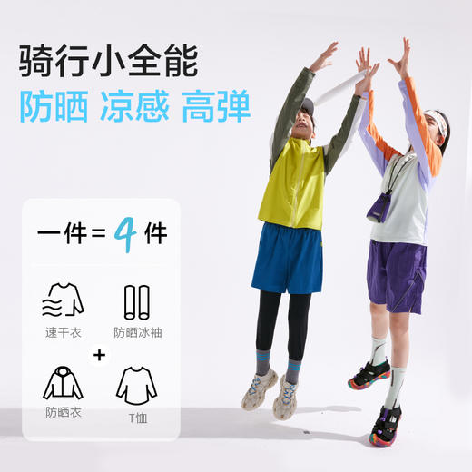 【弹力大】【咕噜日记】童装儿童骑行服男女童运动上衣户外防晒外套PCWT2515 商品图4