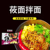 武加莜面拌面香辣味136克*20袋 商品缩略图0