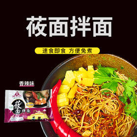 武加莜面拌面香辣味136克*20袋