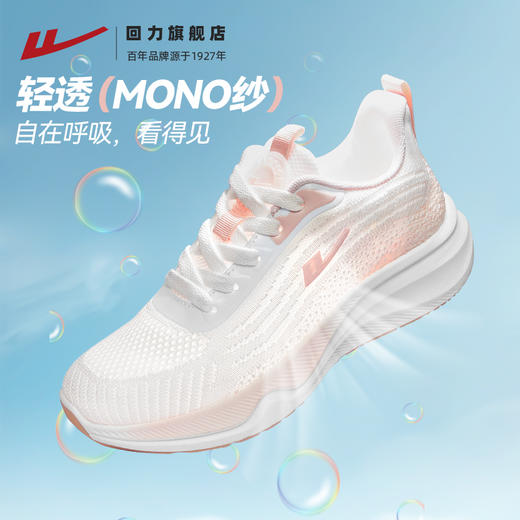 回力运动鞋女鞋2025新款春季软底跑鞋休闲轻便减震鞋子跑步鞋女款458 商品图2