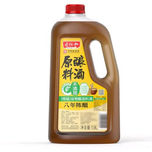 【老恒和】原酿料酒 1.9L | 优质黄酒酿造·去腥提鲜 | 炖肉烧鱼必备·厨房好帮手 商品图0