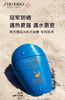 【航免仓】资生堂SHISEIDO蓝胖子防晒霜150ml 欧版【新旧版本随机发货】 商品缩略图2