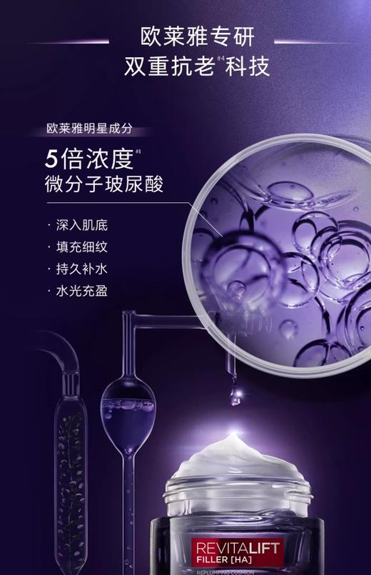 【航免仓】L'OREAL欧莱雅零点面霜50ml 商品图3