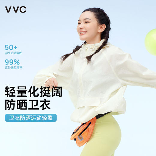 VVC轻气流防晒卫衣 商品图1