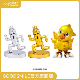 【GSC现货】最终幻想 BRIGHT ARTS GALLERY 黄金仙人掌/金属仙人掌/陆行鸟