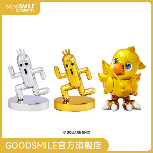 【GSC现货】最终幻想 BRIGHT ARTS GALLERY 黄金仙人掌/金属仙人掌/陆行鸟 商品图0