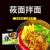 武加莜面拌面（葱油味）133g*20袋 商品缩略图0