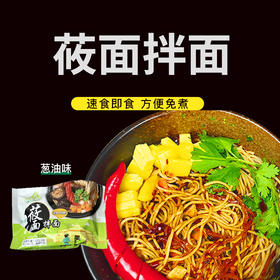 武加莜面拌面（葱油味）133g*20袋