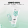 贝乐迪青春透润洁面膏100g 商品缩略图0