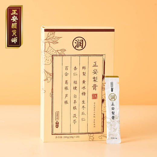 梨膏 选自河北雪花梨正安配方浓缩秋梨膏汁即冲即饮 商品图4