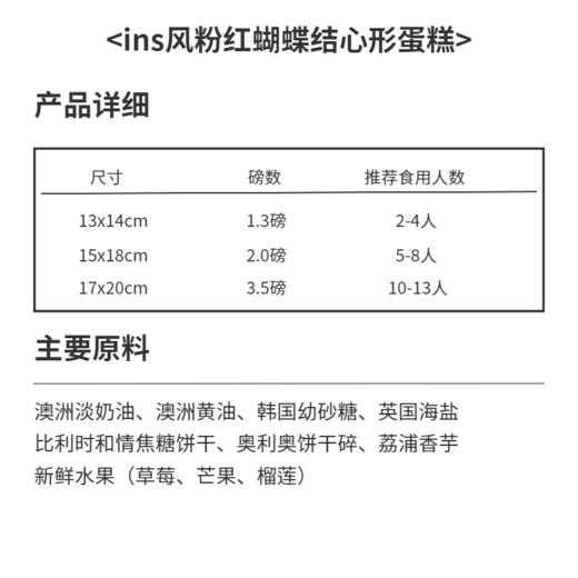 ins风粉红蝴蝶结心形蛋糕 商品图1