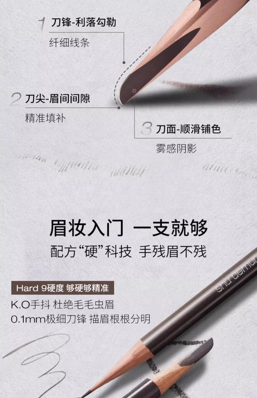 【航免仓】植村秀砍刀眉笔灰棕色02 商品图4