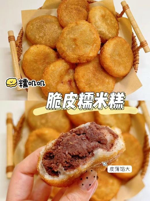 东北姥姥油炸糕一袋 商品图2