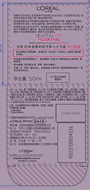 【航免仓】L'OREAL欧莱雅零点面霜50ml 商品图5